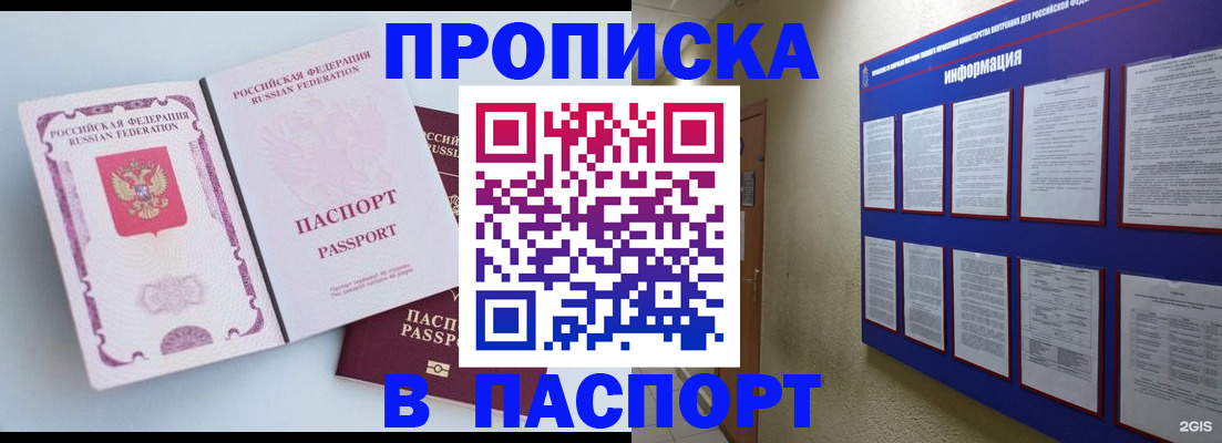 прописка ребенка в Ахтубинске