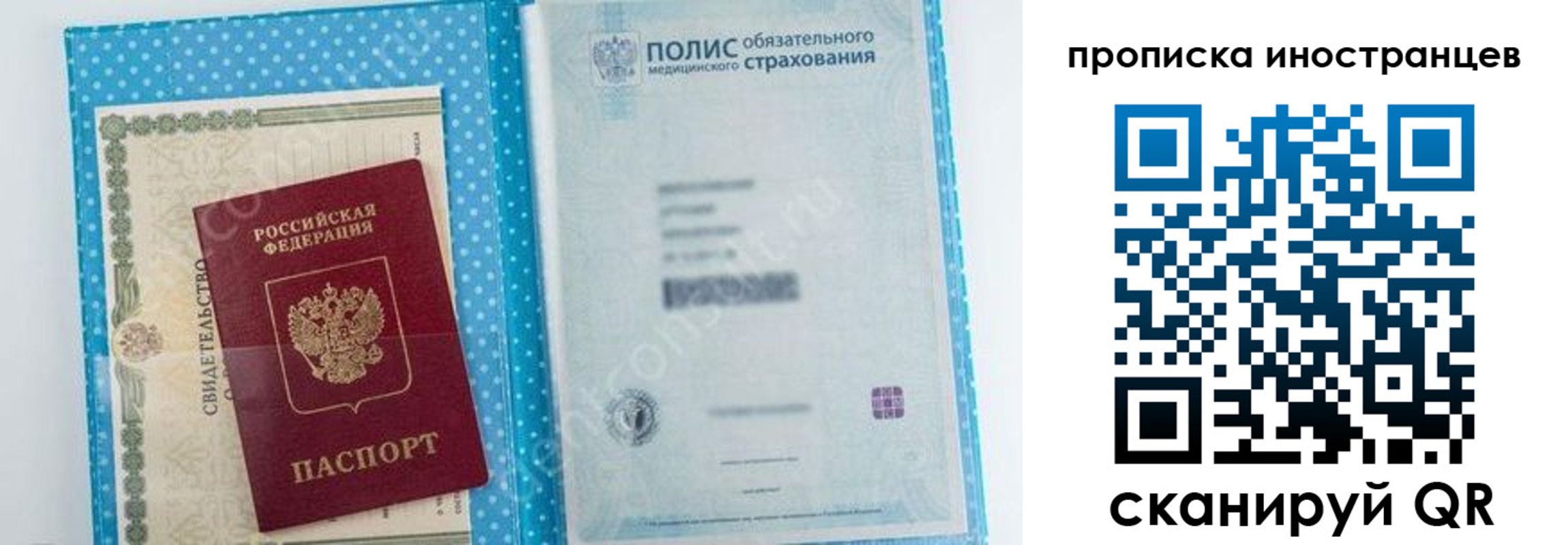 временная регистрация законно в Ахтубинске