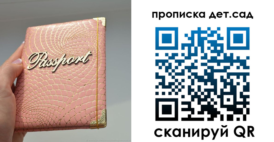 временная регистрация недорого в Ахтубинске