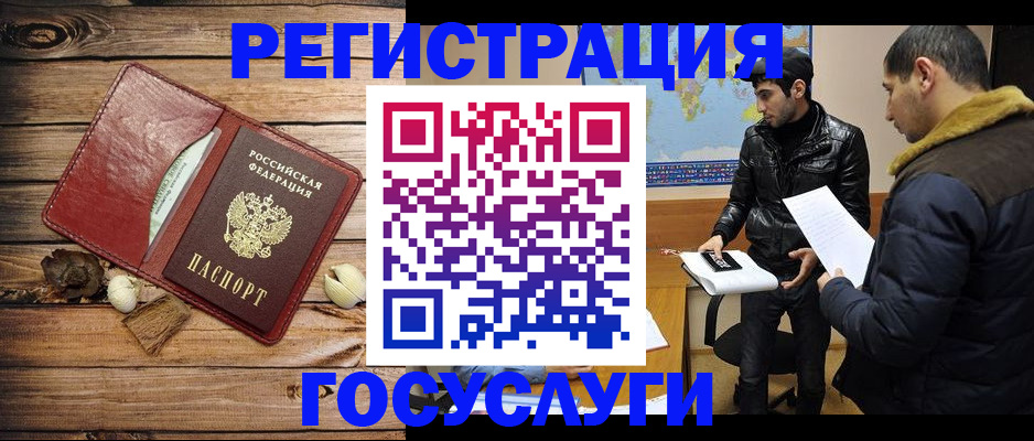 временная регистрация в Ахтубинске