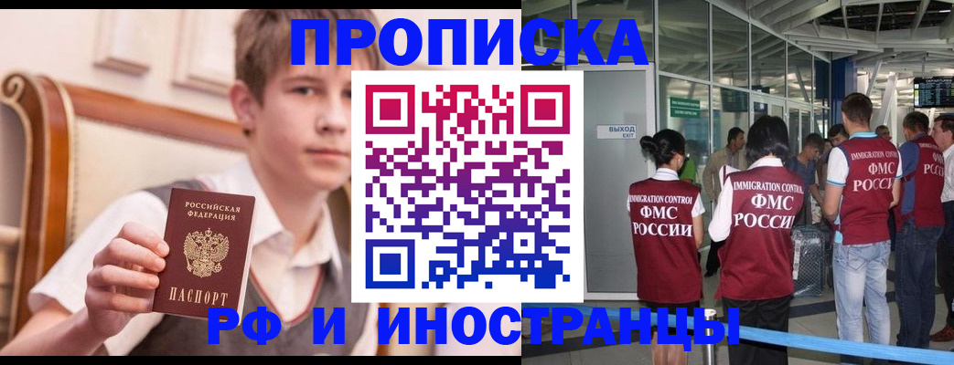 прописка от собственника в Ахтубинске