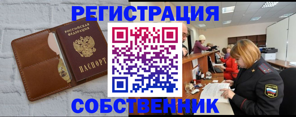 прописка для военкомата в Ахтубинске