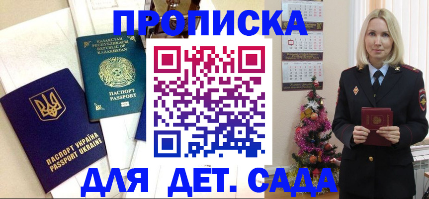 временная регистрация собственник в Ахтубинске