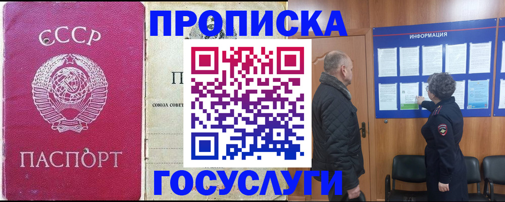 временная регистрация адрес в Ахтубинске