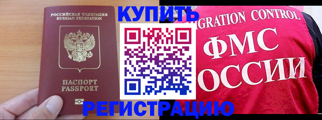 временная регистрация госуслуги в Ахтубинске