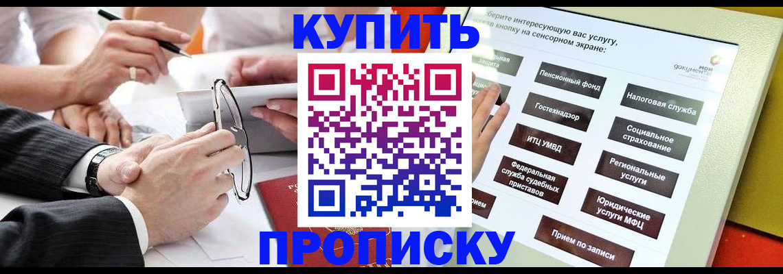 прописка от собственника в Ахтубинске