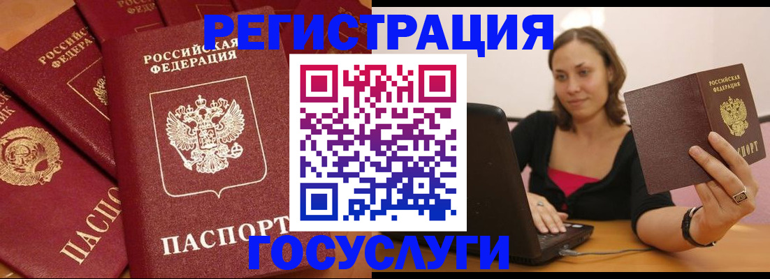 временная регистрация адрес в Ахтубинске