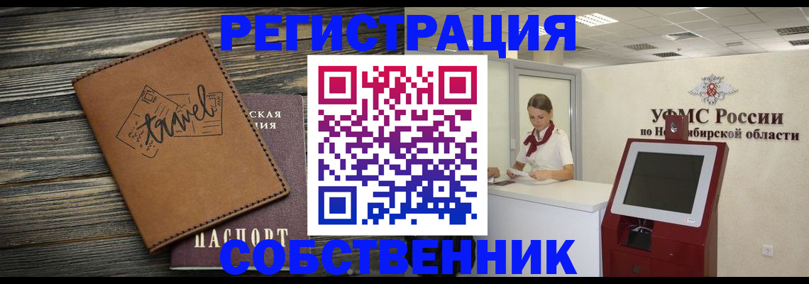 временная регистрация недорого в Ахтубинске